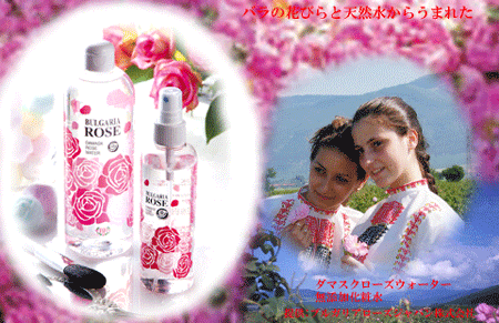 無添加化粧水「ダマスクローズウォーター」は、バラの花びらと天然水の奇跡！ブルガリアローズ水、お肌の弱い方にも安心です。