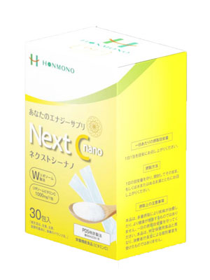 Next C nano（ネクストシーナノ）