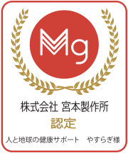 ベビーマグ認証